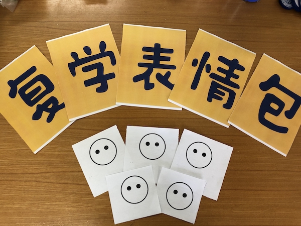 自制 复学表情包 同济二附中学生从 心 适应复学 手机新民网 自制 复学表情包 同济二附中学生从 心 适应复学 手机新民网