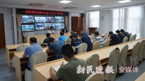 上海援疆前方指挥部召开临时党委中心组（扩大）学习会