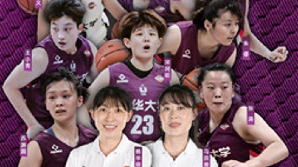 清华女篮夺得中国大学生篮球联赛冠军