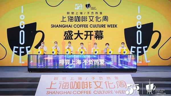 “上海咖啡产业联盟”成立  “上海咖啡豆价格指数”发布