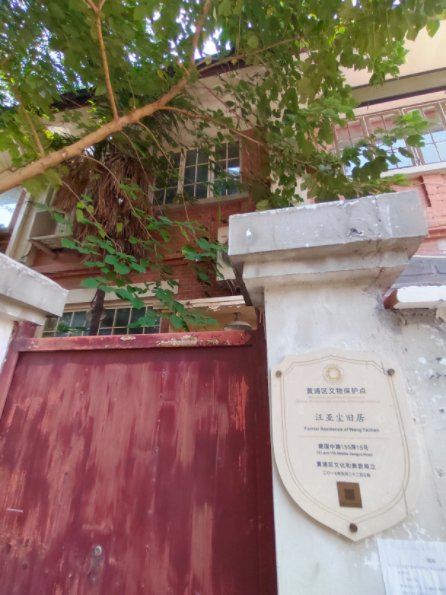 为一个人 逛一座城 ｜ 汪亚尘的云隐楼“隐身”田子坊 