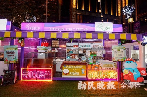 喀什美食“走进”上海夜生活助力援疆消费帮扶“场景化”