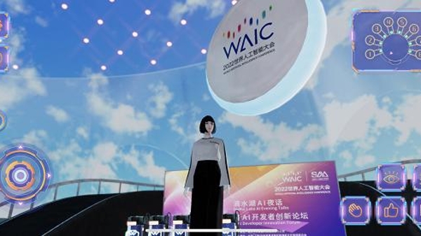 2022世界人工智能大会｜在元宇宙会场看直播开幕式
