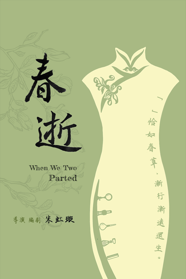 YOUNG剧场大幕今晚开启！《春逝》《对称性破缺》领衔开幕演出季_文体社会_新民网