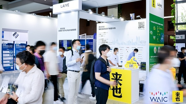 2022世界人工智能大会｜来也科技亮相WAIC，展示走向世界的中国特色智能自动化