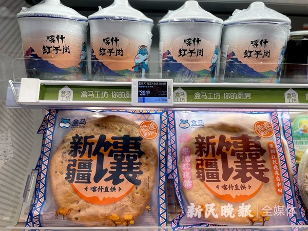 缸子肉、皮牙子馕、留香瓜...... 上海盒马门店里的这波新品带火了新疆小吃！