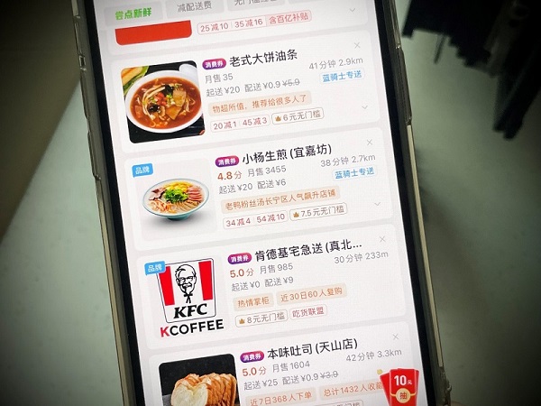 超值 上海妈妈外卖用掉4张电子消费券 还给自己订了束花 手机新民网