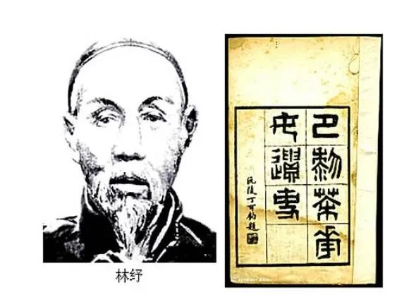 何亮亮:译界奇人林纾_名栏_新民网