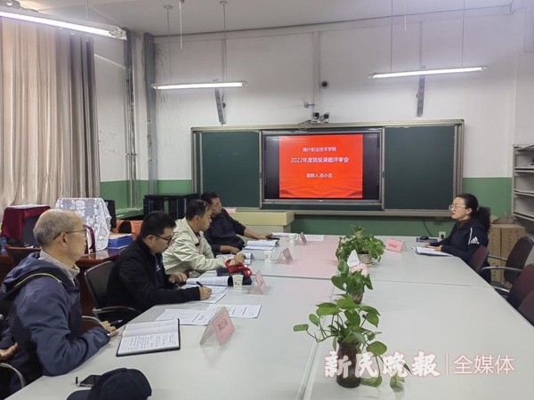 上海援疆喀职院教师工作队积极开展教科研交流活动助力专业建设