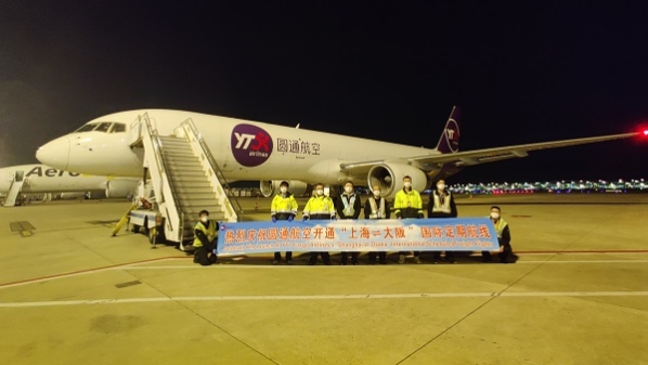 圆通航空首条上海定期国际货运航线开通