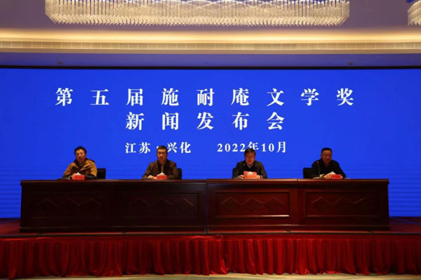 Anugerah Sastra Shi Nai'an ke-5 Diadakan di Xinghua-Image-1