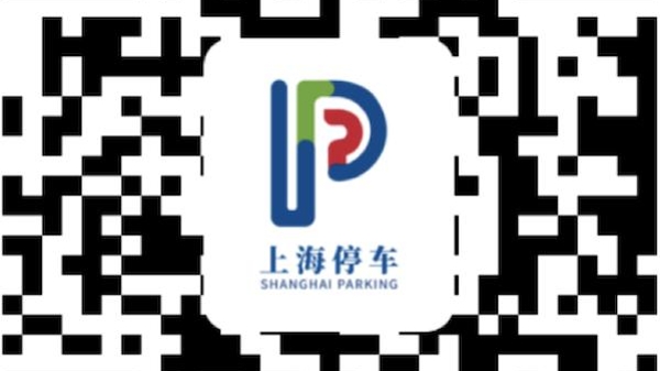 第五届进博会停车预约开始了！在线预约和支付攻略来啦！