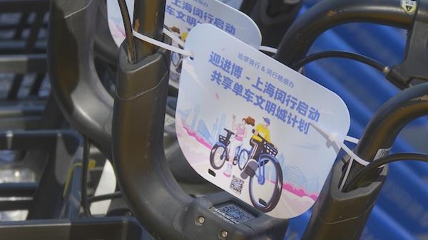 迎进博 闵行启动共享单车文明城计划