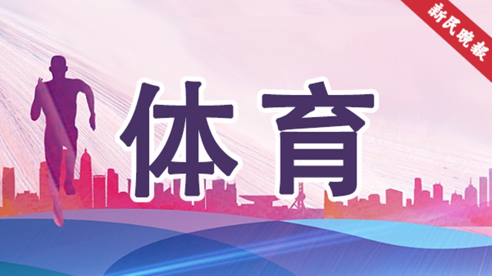 丹麦羽毛球公开赛：石宇奇晋级男单八强