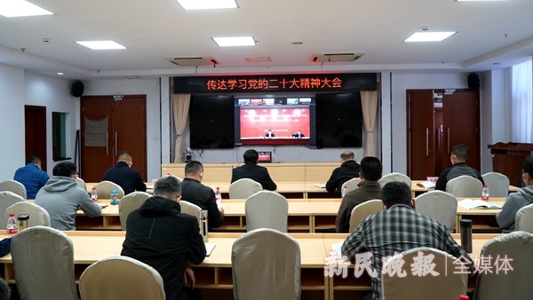 上海援疆前指、驻疆办全体干部参加市府合作交流办传达学习党的二十大精神大会