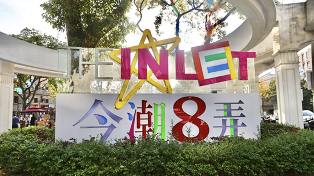 百年建筑变身新舞台 2022海派今潮艺术季带来新体验