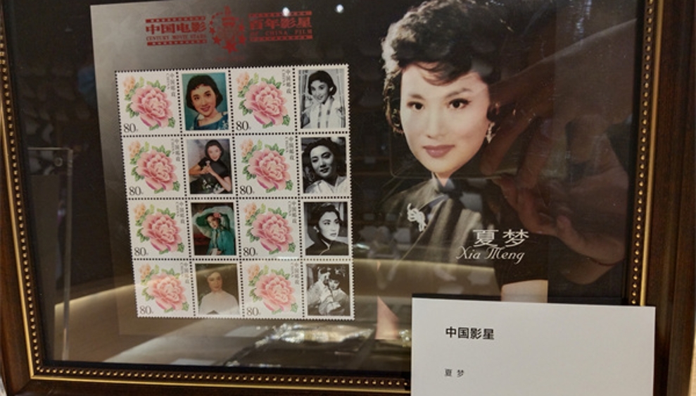 《中外电影邮票展》用1500张邮票汇成一条电影的长河