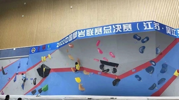 精英汇聚巅峰对决 2022中国攀岩联赛总决赛吴江开战