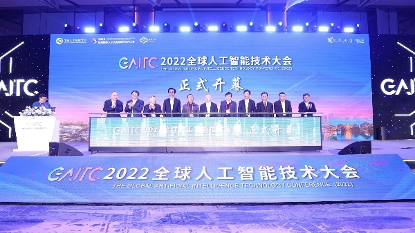 探讨智能科技创新新前沿 2022全球人工智能技术大会于杭州余杭区开幕