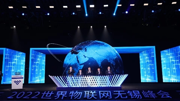 在世界物联网版图上烙下“太湖印记” 2022世界物联网无锡峰会开幕