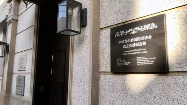 为一个人 逛一座城 | 在上海南京饭店“阅读”范长江的故事