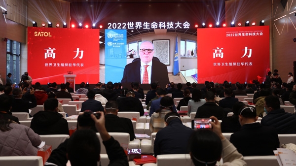 2022世界生命科技大会在杭州余杭举行 聚焦创新药研发、医疗器械领域