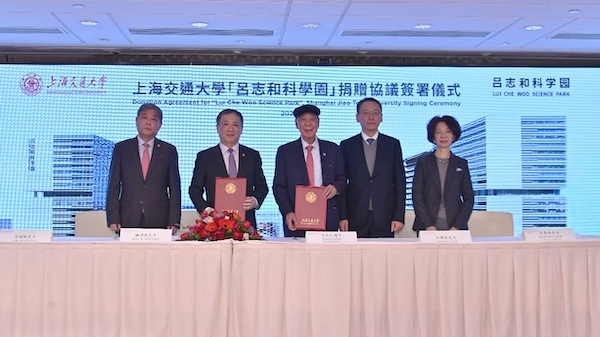 嘉华集团主席吕志和2.5亿元捐赠助上海交大张江科学园发展