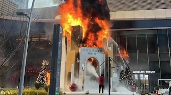黄浦博荟广场一展台起火，圣诞树只剩架子