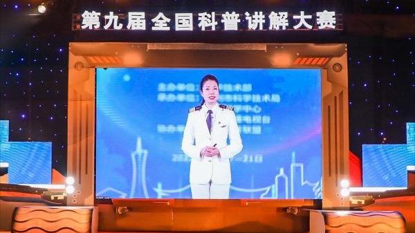 传递航海梦想的勇气让她脱颖而出 上海高校教师摘得全国科普讲解大赛一等奖