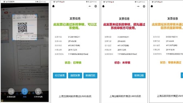 上海四院率先上线“电子发票管理系统”，让电子发票管理简单放心 