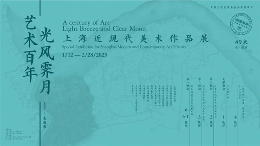 “上海近现代美术作品展”看改革开放后上海艺术家的创新发展