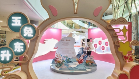 “玉兔东升”2023兔年生肖展上午在上海自然博物馆开展