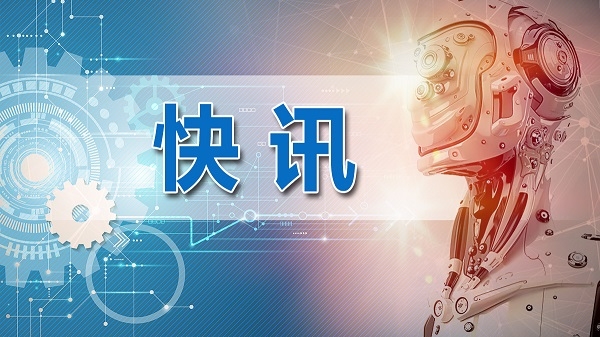 上海：力争2025年机器人关联产业规模1000亿元