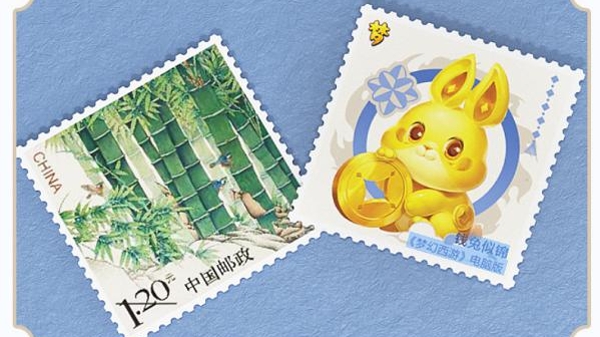上海邮政跨界联动《梦幻西游》推出兔年纪念个性化邮票