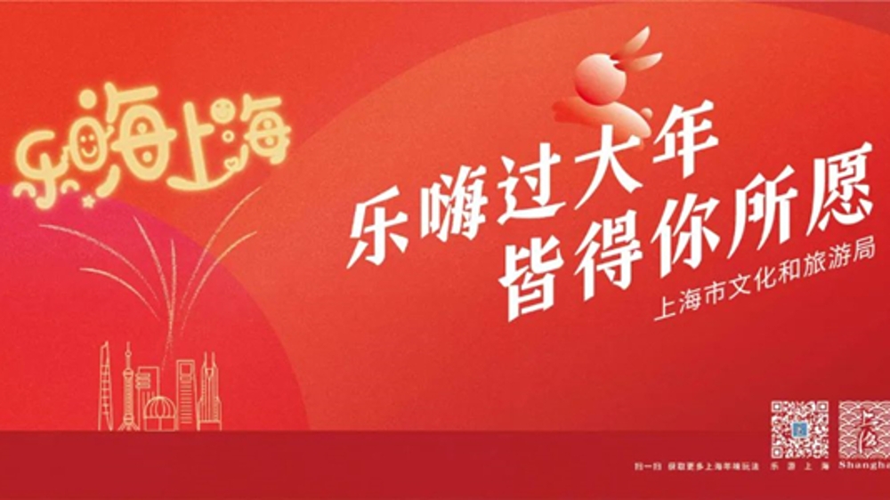 超500项新春文旅活动！“乐嗨过大年”带你发现不一样的上海