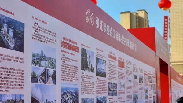 张江科学城“由园到城”迈出关键一步！