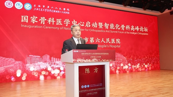 国家骨科医学中心在市六医院启动，朝“中国中心，世界标准”目标腾飞