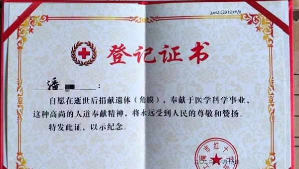 罕见病日｜他为破解渐冻症谜团捐献大脑 让后代获得一个可能