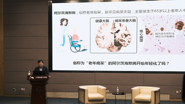 年轻人会患阿尔茨海默病吗？华山医院专家这么说
