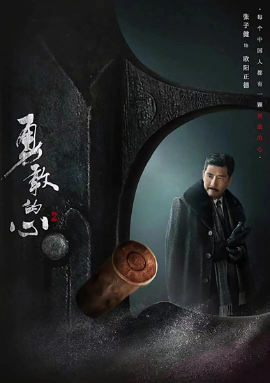 《勇敢的心2》：杨志刚热血演绎“小人物”的“大反转”_文体汇_新民网