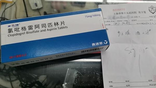 抗栓新药多立维今日在沪开出医保首方，专家呼吁新药惠及更多急性冠脉综合征患者