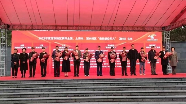 2023年上海市退役军人志愿服务主题活动在浦东新区举行