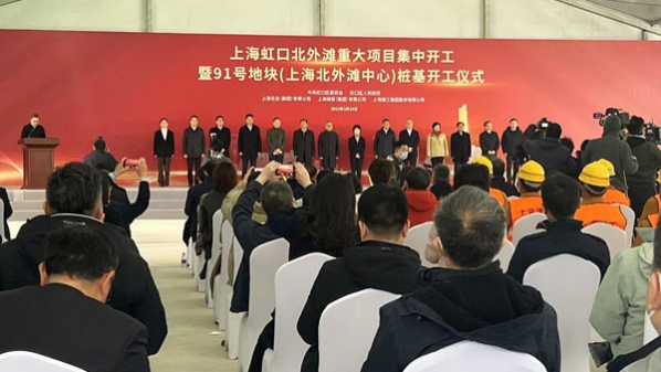 将建浦西第一高楼！虹口北外滩重大项目开工，总投资403亿元