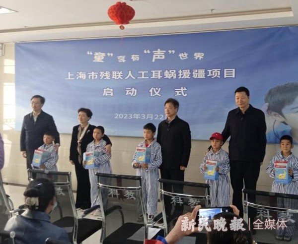 “童”享有“声”世界——上海市残联一行赴叶城县开展对口支援工作