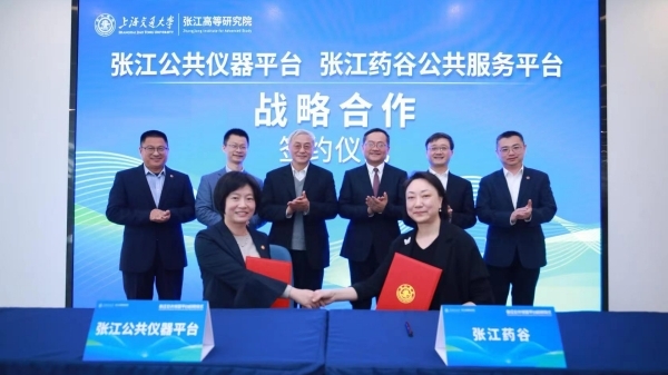 1.4亿元仪器集结开放共享 上海交大张江公共仪器平台启用