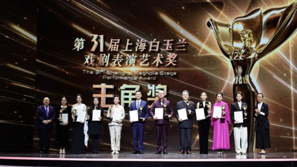 刚刚揭晓！这些戏剧表演艺术家摘得“白玉兰”→