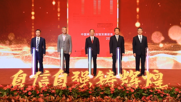 《中国革命纪念馆发展报告2022》在上海发布