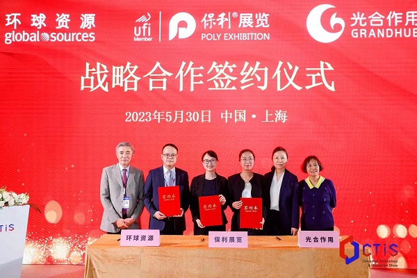 环球资源等三方协同,开拓全新会展领域_城生活_新民网