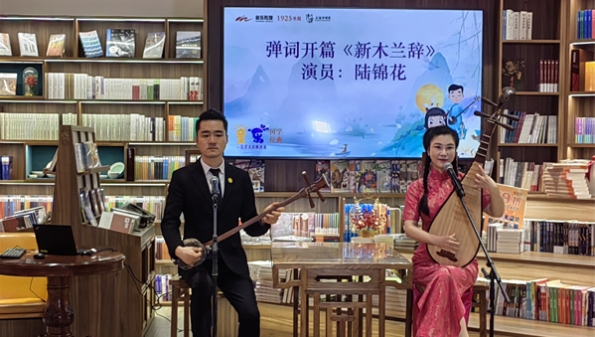 书店里的评弹让孩子也听得懂，喜欢上