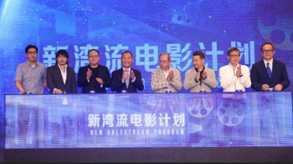 “新湾流”电影计划发布会正式启动，推进中国故事全球化表达